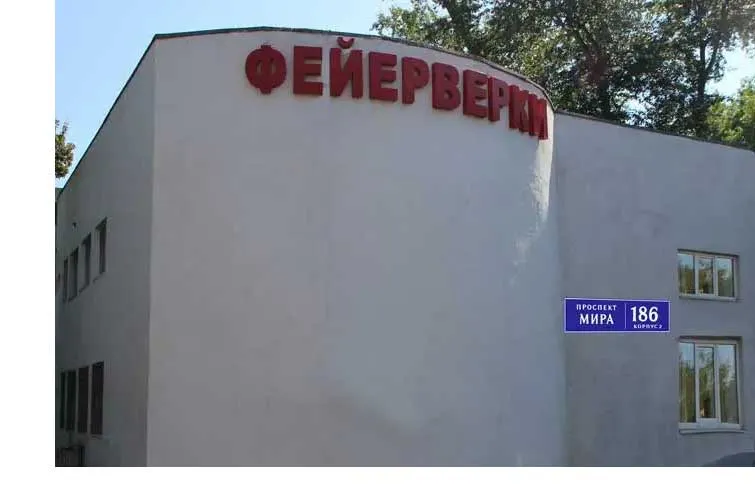 Магазин салютов доставка пиротехники бесплатно Брянск