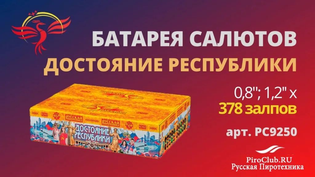 Русская Пиротехника невероятные скидки — Брянск