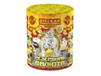 Фонтан салют Резервная валюта РС2570 купить от производителя Русская Пиротехника — Брянск