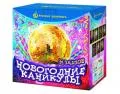 Новогодние фейерверки продажа недорого опт и розница магазин фейерверков — Брянск Новогодние фейерверки продажа опт и розница — Брянск