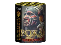 Салют Вождь краснокожих ОС6042 купить от производителя Огненный Цветок — Брянск