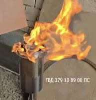 Газ горелка (2м³/час) Ø 139 ГВД 379 10 89 00 ПС (518733) в Брянске