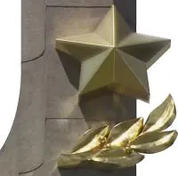 Звезда накладка на монумент в Брянске (518481)