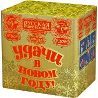 Салют УДАЧИ в Новом году! РС8299 купить от производителя Русская Пиротехника — Брянск