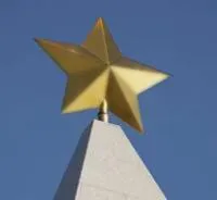 Латунная звезда на шпиль памятника в Брянске (518480)