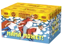 Фейерверк Мама может! РС7415 купить от производителя Русская Пиротехника — Брянск