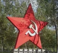Большая красная звезда в Брянске (518400)