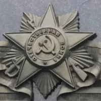 Орден Отечественной войны на монумент в Брянске (518387)