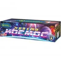 Фейерверк Просто космос Р8376 купить от производителя Русский Фейерверк — Брянск
