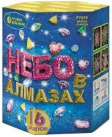 Фейерверк Небо в алмазах. Купить Фейерверк Небо в алмазах Р7454 — магазин продажа салютов недорого —  Брянск, производитель Русский фейерверк - Русская пиротехника, доставка по России  +7 963 711 89 03 — Брянск | bryansk.piroclub.ru