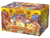 Фейерверк Пятизвёздочный РС8897 купить от производителя Русская Пиротехника — Брянск