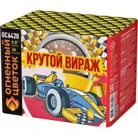 Фейерверк Крутой вираж ОС6420 купить от производителя Огненный Цветок — Брянск