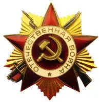 Орден Отечественной войны нитрид титана холодная эмаль в Брянске (518394)