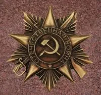 Орден Отечественной войны в Брянске (518377)