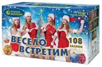 Салют Весело встретим. Купить Салют Весело встретим Р8165 — магазин продажа салютов недорого —  Брянск, производитель Русский фейерверк - Русская пиротехника, доставка по России  +7 963 711 89 03 — Брянск | bryansk.piroclub.ru