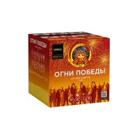 Фейерверк Огни победы. Купить Фейерверк Огни победы Z2090 — магазин продажа салютов недорого —  Брянск, производитель Русский фейерверк - Русская пиротехника, доставка по России  +7 963 711 89 03 — Брянск | bryansk.piroclub.ru