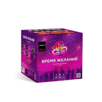 Фейерверк Время желаний. Купить Фейерверк Время желаний Z08121 — магазин продажа салютов недорого —  Брянск, производитель Русский фейерверк - Русская пиротехника, доставка по России  +7 963 711 89 03 — Брянск | bryansk.piroclub.ru