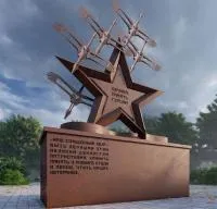 Звезда мемориал панорама кортеновская сталь в Брянске (518466)