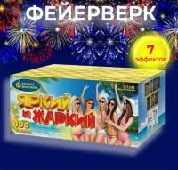 Батарея салютов Яркий и жаркий Р7341 купить от производителя Русский Фейерверк — Брянск