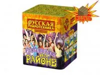 Салют Фейерверк на районе РС6320 купить от производителя Русская Пиротехника — Брянск