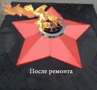 Звезда ремонт (197172) сертификат комплект горелка ГВД 379 10 89 00 ПС вечный огонь ø 1100 мм. пустотелая  в Брянске
