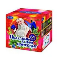 Салют Праздник к нам приходит Р7452 купить от производителя Русский Фейерверк — Брянск