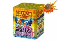 Фейерверк Ритм жизни РС6310 купить от производителя Русская Пиротехника — Брянск