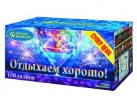 Салют Отдыхаем хорошо! Р7364 купить от производителя Русский Фейерверк — Брянск