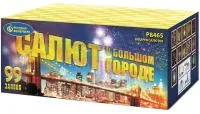Салют Салют в большом городе Р8465 купить от производителя Русский Фейерверк — Брянск