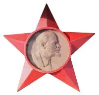 Звезда чугунная с портретом Ленина в Брянске (518459)