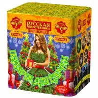 Салют Подарок для ёлочки РС6350 купить от производителя Русская Пиротехника — Брянск
