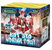 Салют Вот это новый год!. Купить Салют Вот это новый год! Р7489 — магазин продажа салютов недорого —  Брянск, производитель Русский фейерверк - Русская пиротехника, доставка по России  +7 963 711 89 03 — Брянск | bryansk.piroclub.ru
