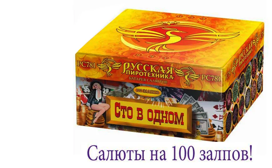 Купить батарею салютов на 100 залпов в Брянске 
