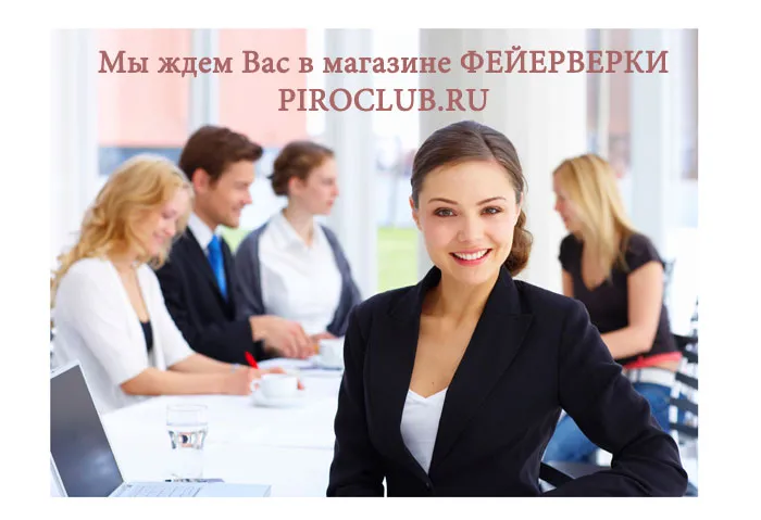 Магазин ФЕЙЕРВЕРКИ Брянск 