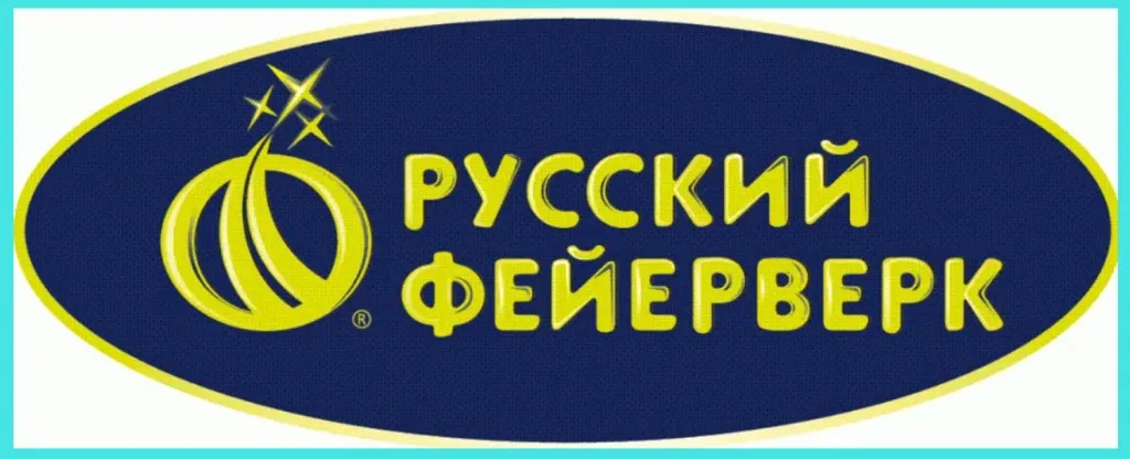 Русский фейерверк — сертифицированная пиротехника в Брянске Русский фейерверк — сертифицированная пиротехника в Брянске