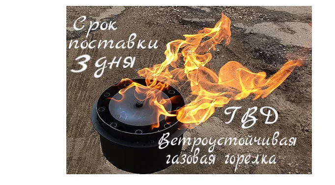 Газовая ветроустойчивая горелка ГВД в Брянске срок поставки 3 дня