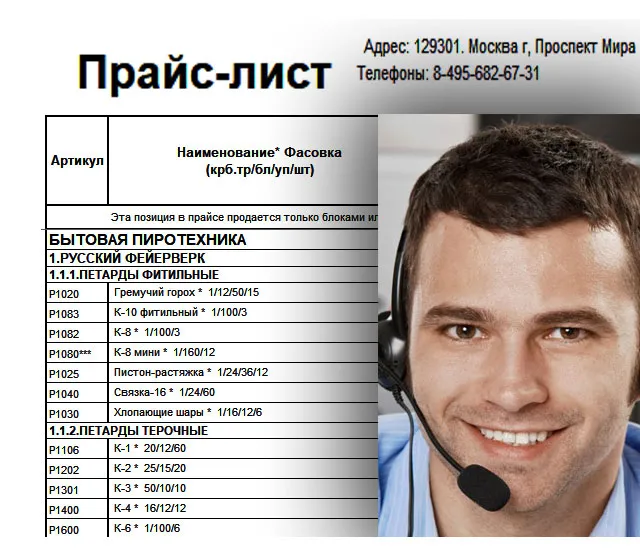 Купить петарды оптом цены — Брянск